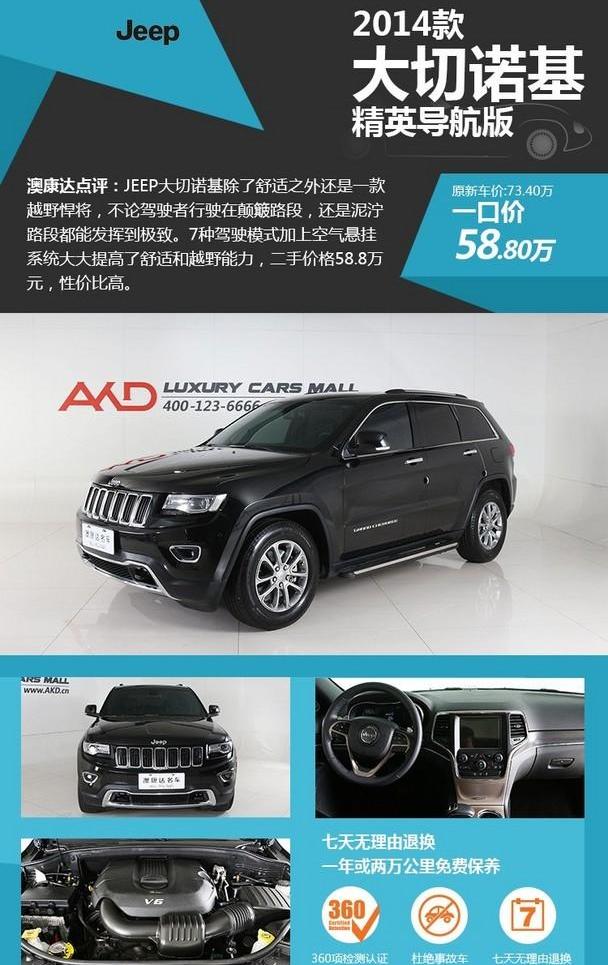 奥迪,奥迪Q7,揽胜,路虎,途锐