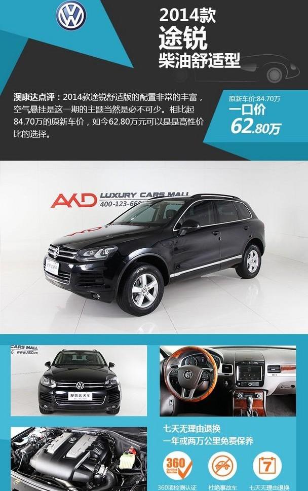 奥迪,奥迪Q7,揽胜,路虎,途锐