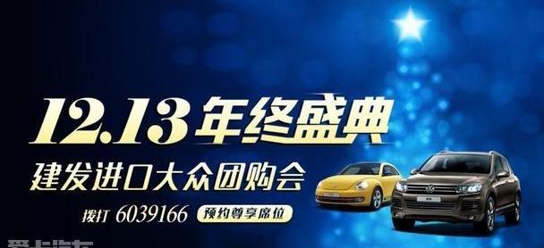 大众,途锐,圆梦