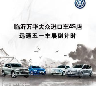 大众,途锐,现代