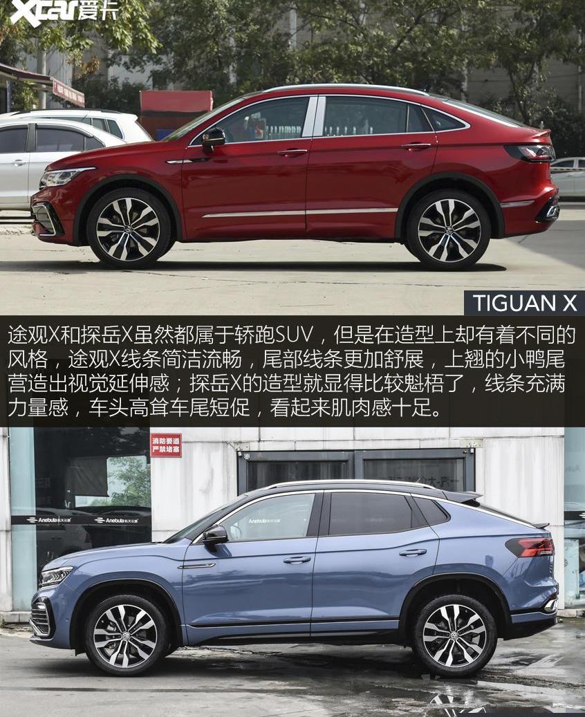 探岳,大众,宝马,途昂,宝马X6