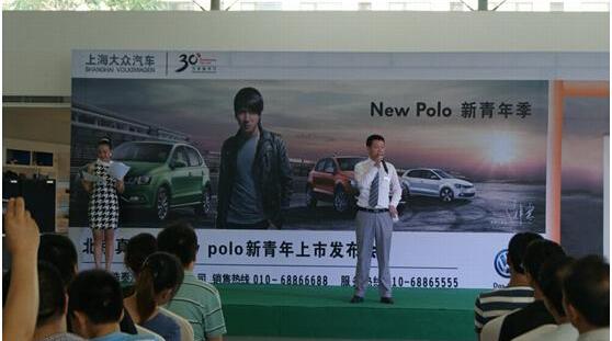 北京,大众,Polo,理念