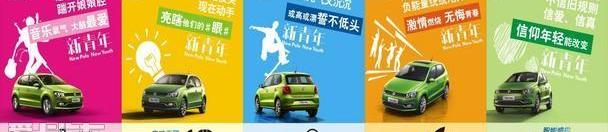 Polo,大众,圆梦