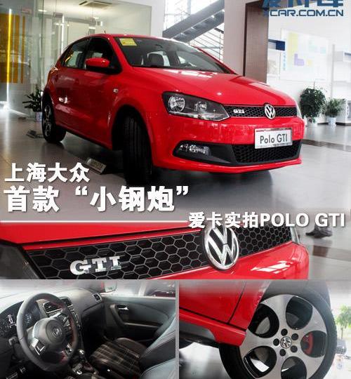 Polo,DS