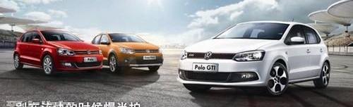 Polo,大众,777