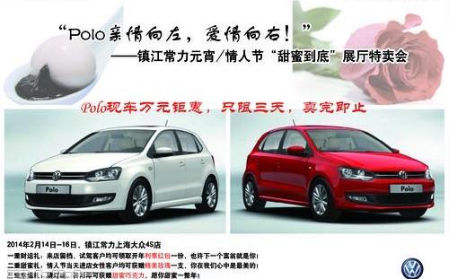 大众,Polo,MINI