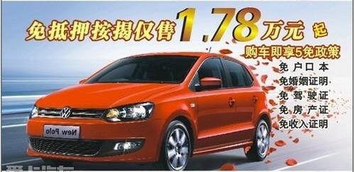 Polo,大众,理念
