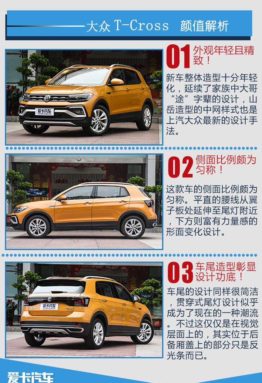 大众,Polo,途昂,曼,斯柯达