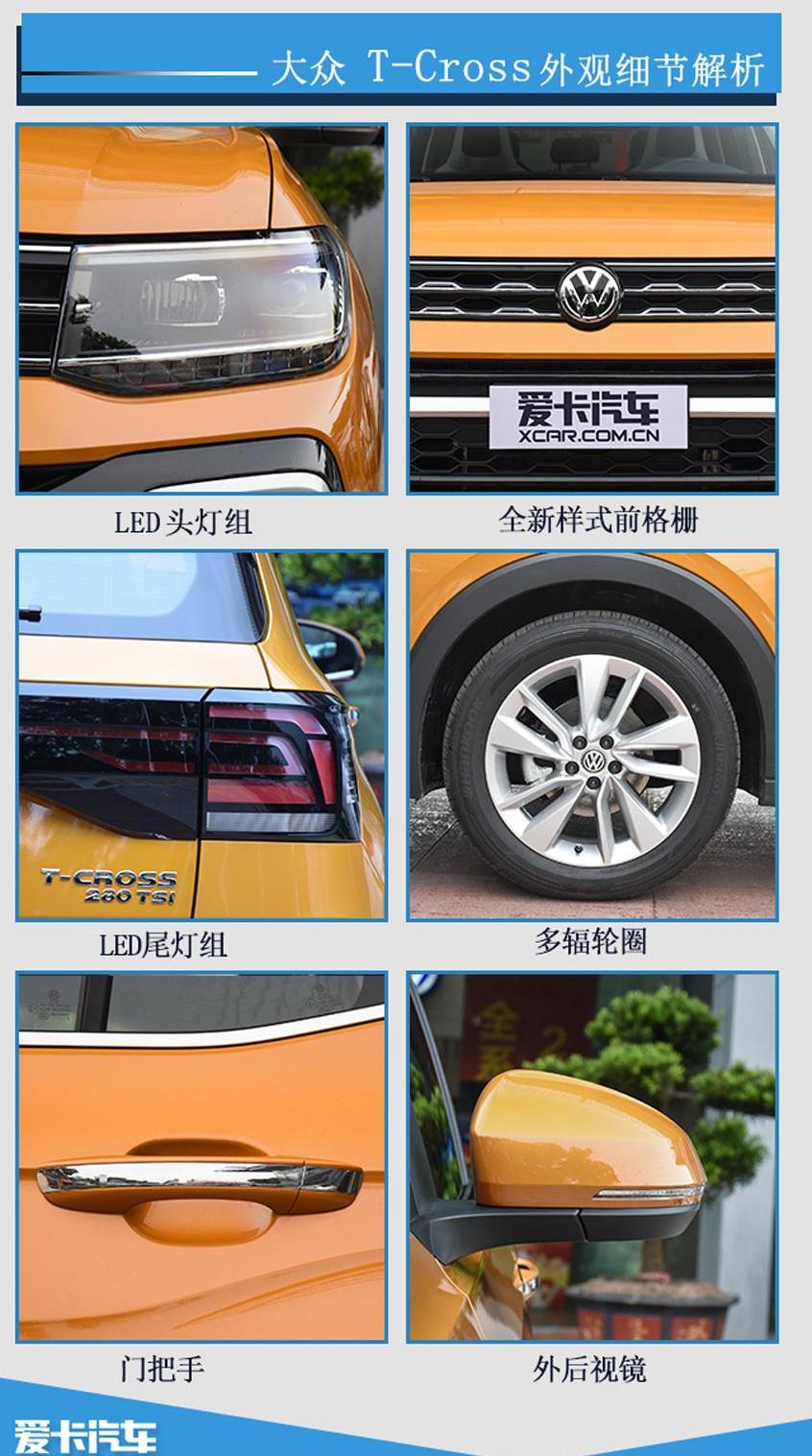 大众,Polo,途昂,曼,斯柯达