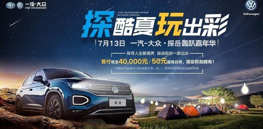 探岳,大众,一汽,长城
