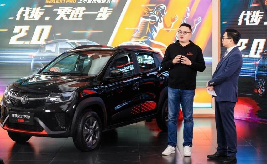 东风,东风EV新能源