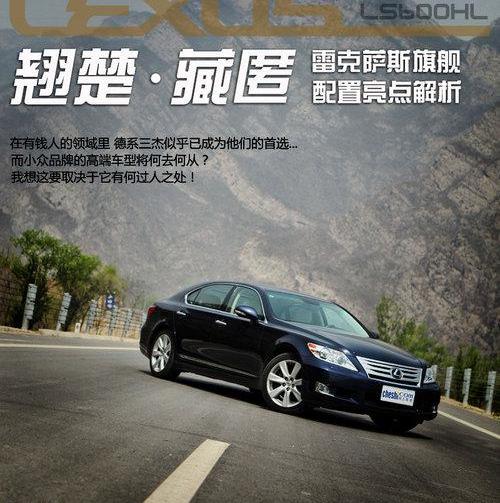 雷克萨斯,奥迪,奔驰,宝马,理念