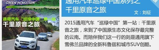 英朗,雪佛兰,昂科威,发现,别克
