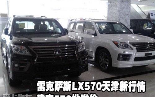雷克萨斯,雷克萨斯LX