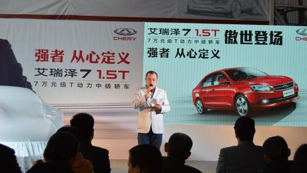 奇瑞,艾瑞泽5,现代