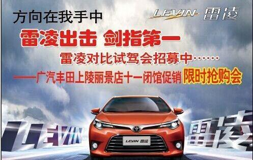 雷凌,丰田,汉兰达,凯美瑞,汉