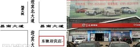 东风,东风风神,风神AX7,北京,猛士