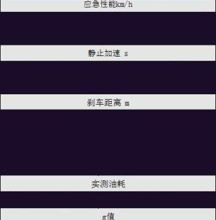 天籁,日产,东风,北京