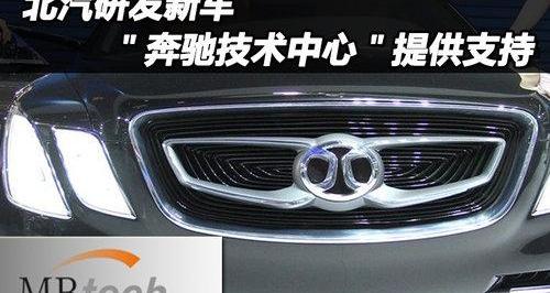 奔驰,北京,北京汽车,smart