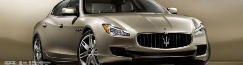 玛莎拉蒂,Quattroporte,法拉利,GranTurismo