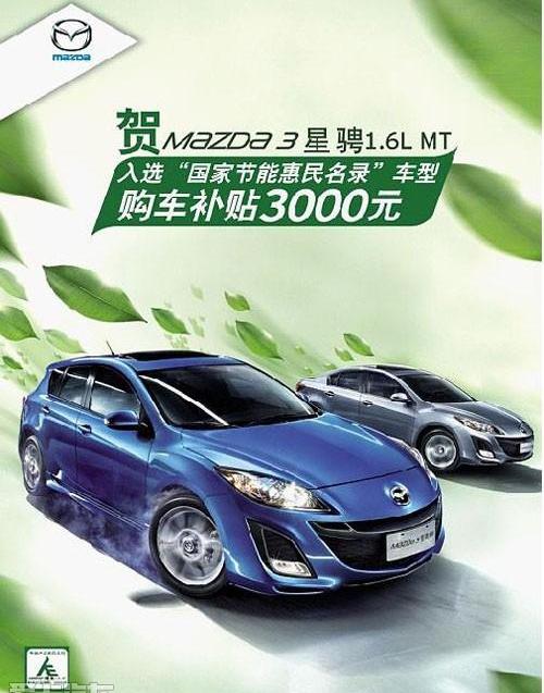 长安,马自达,理念