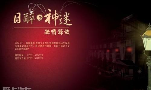 奔驰,御风,优越,理念