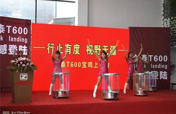众泰
