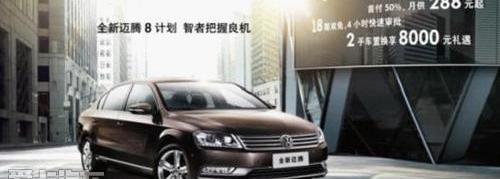 大众,宝来,一汽,速腾,迈腾