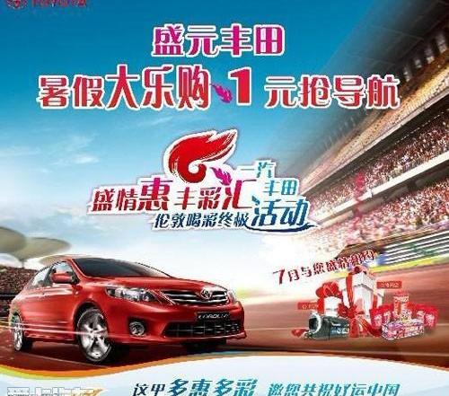 皇冠,丰田,雷克萨斯