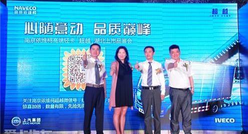 依维柯,汉,理念,东南