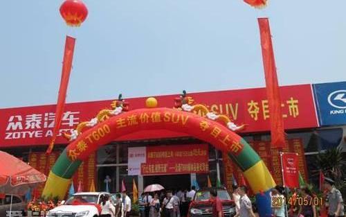 众泰,理念,奥迪,DS,RAM