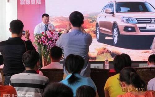 众泰,理念,奥迪,DS,RAM