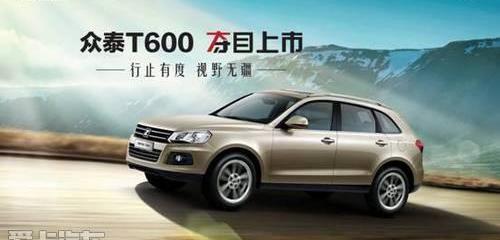 众泰,理念,奥迪,DS,RAM