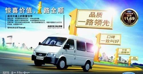 全顺,福特,新世代全顺,江铃,现代