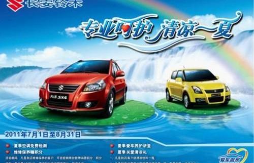 长安,理念