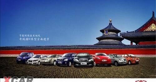 奇瑞,北京,理念,瑞虎3,现代