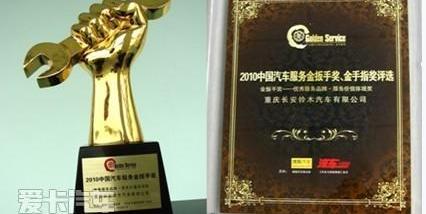 长安,理念,北京,大众,开拓者