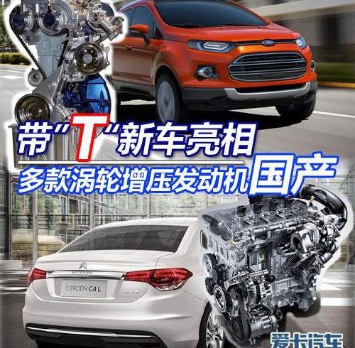 标致,雪铁龙,宝马,东风,北京