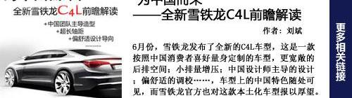 标致,雪铁龙,宝马,东风,北京