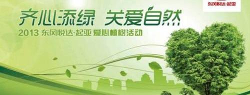 起亚,东风,理念,神州