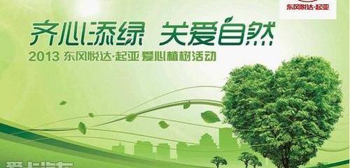 起亚,东风,理念,神州