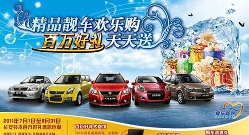 长安