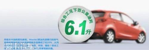马自达,长安,理念