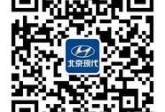 北京,现代,悦动,炮,索纳塔