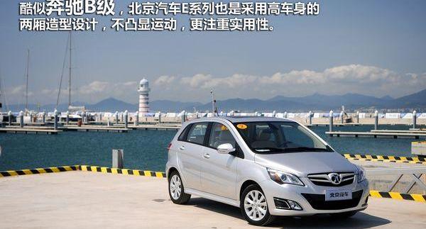 北京,北京汽车,奔驰,长安,Polo