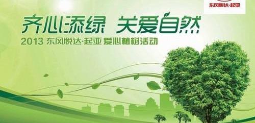 起亚,东风,理念,神州