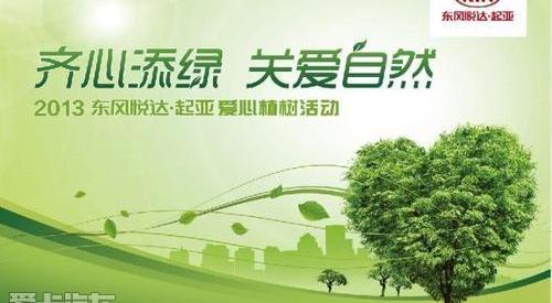 起亚,东风,理念,神州