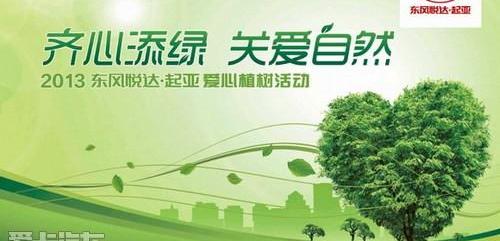 起亚,东风,理念,神州