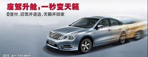 天籁,日产,东风,大众,奥迪