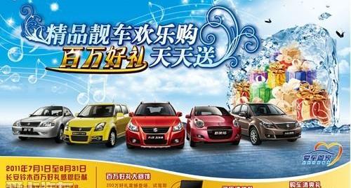 长安